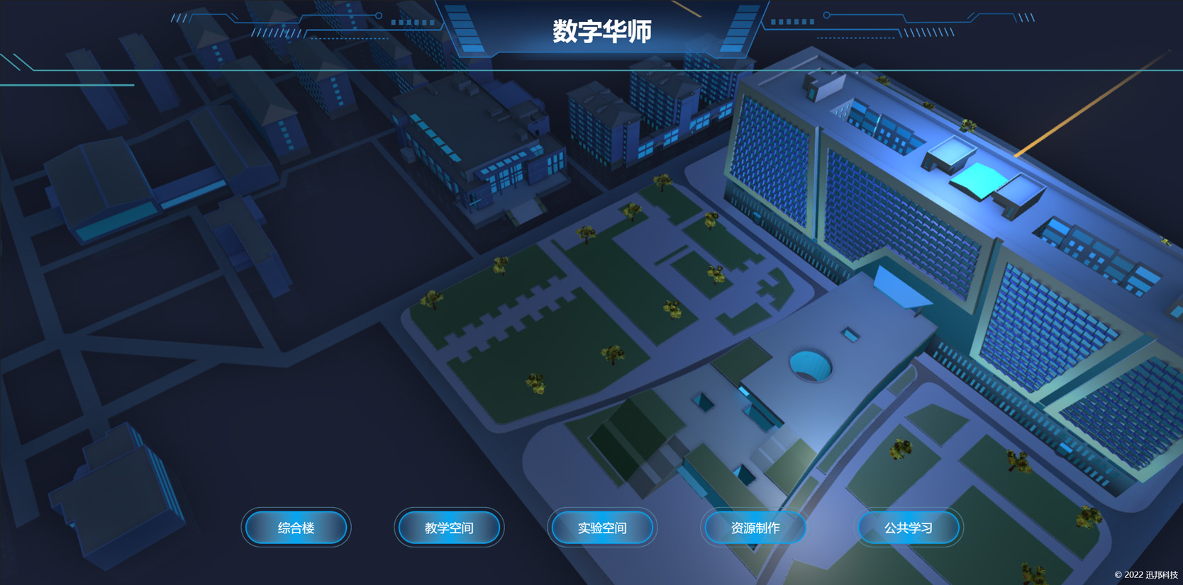 校園大數(shù)據(jù)數(shù)字孿生可視化