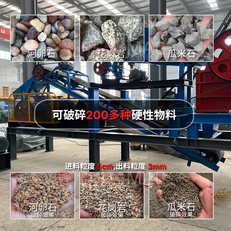 華盛銘移動制砂一體機